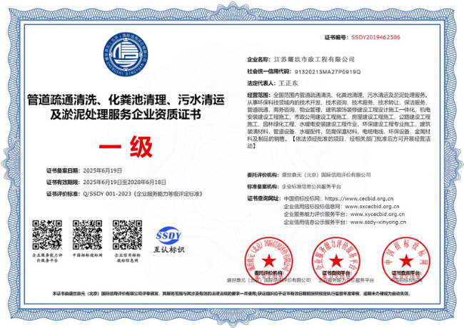 衢江企业资质证书